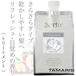 Sortir / ソルティール　トリートメント アップル&ピオニー【容量：3サイズあり】　<100g・1,000g(ポンプ、フォルダー付)・詰替え用1,000g>のコピー