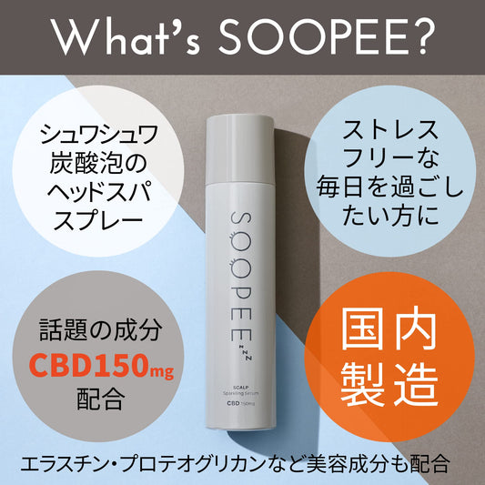 SOOPEE / スーピー　ヘッドスパ炭酸泡スプレー　<160g>