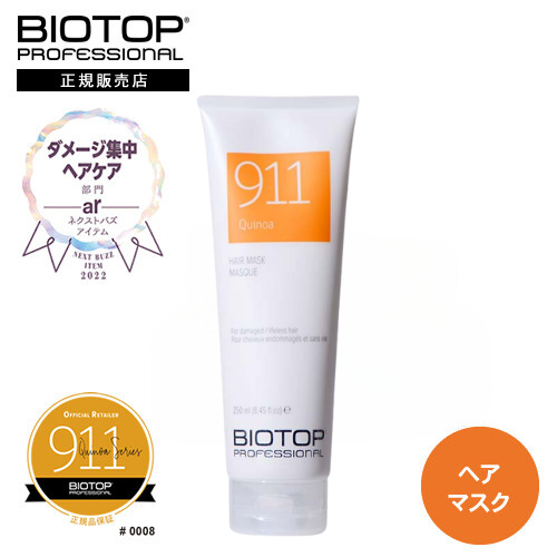 BIOTOP/ バイオトップ　911 マスク【容量：2サイズあり】　<250ml・850ml>