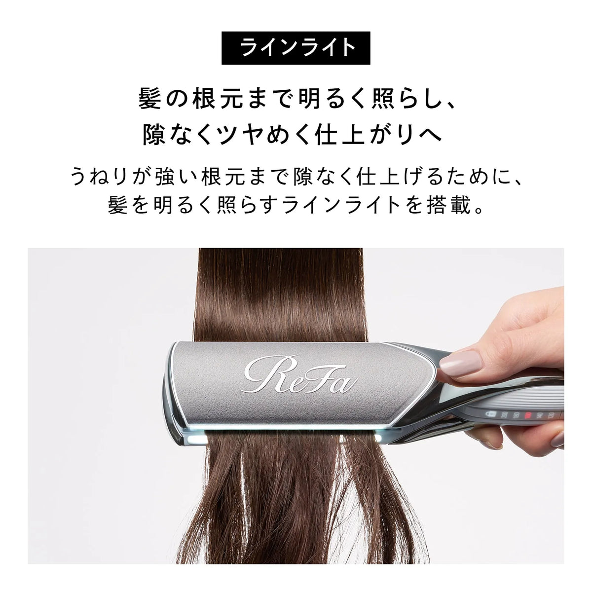 Refa　リファパワーストレートアイロン　プロ　【カラー：３色あり】　