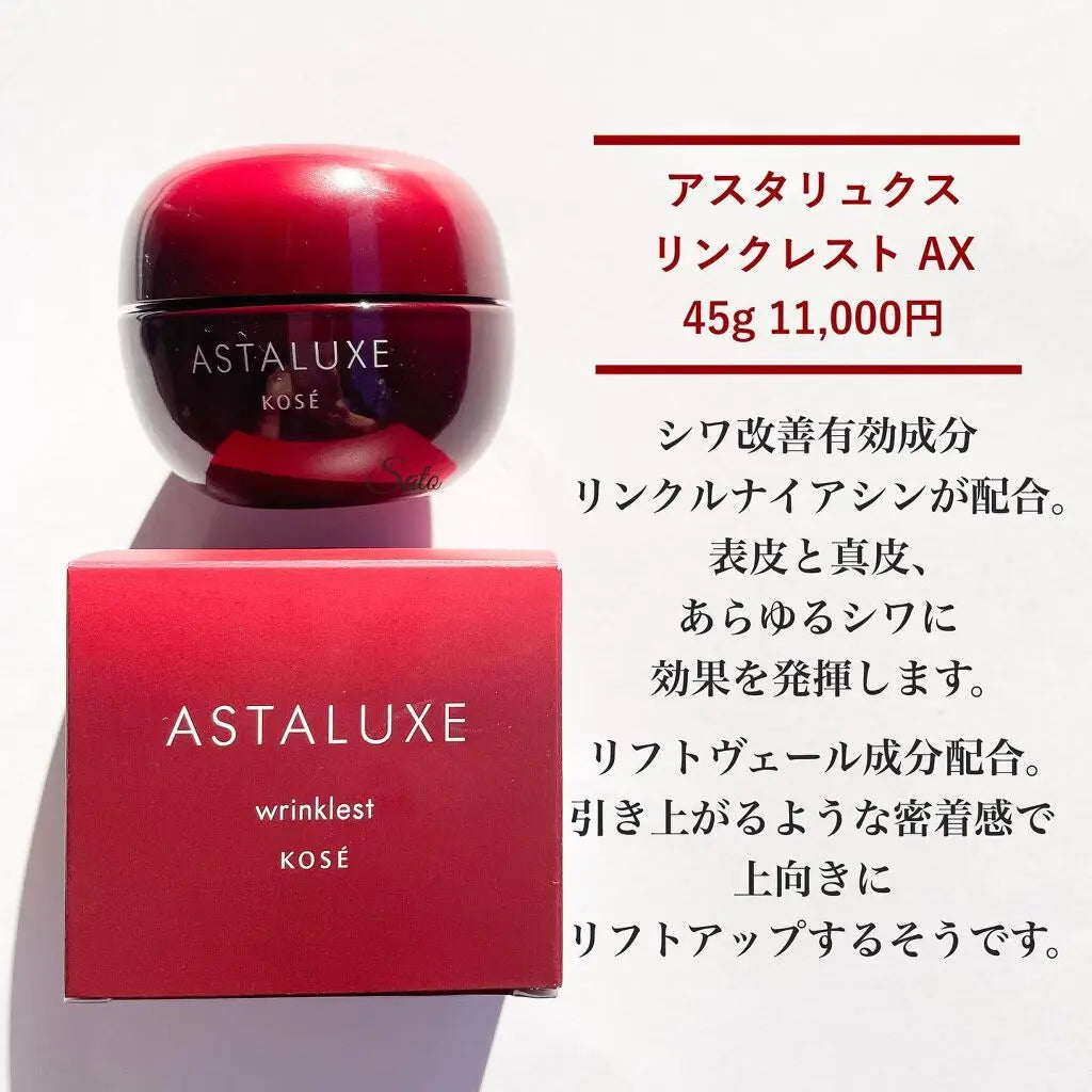 ASTALUXE / アスタリュクス　リンクレスト AX　<45g>