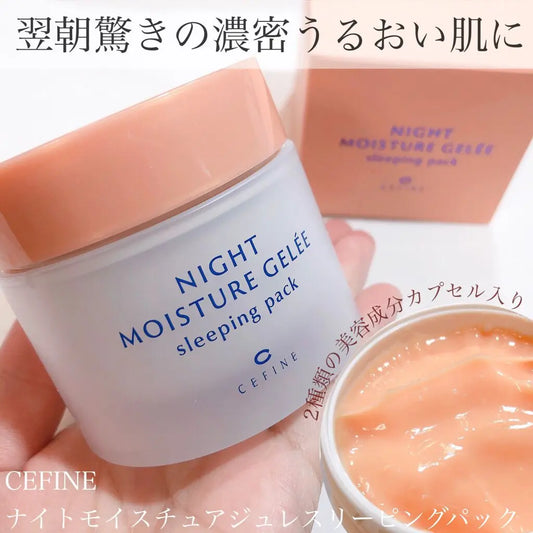 CEFINE / セフィーヌ　ナイトモイスチュアジュレ スリーピングパック　<80g>