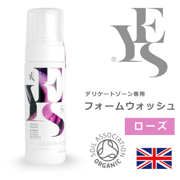 YES / イエス　インティメイト フォームウォッシュ 【香り：2種類あり】　<150ml>