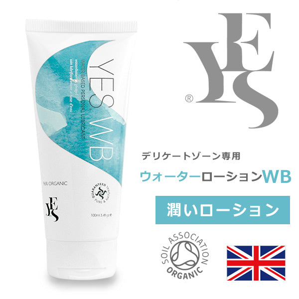 YES / イエス　インティメイト ウォーターローションWB　<100ml>