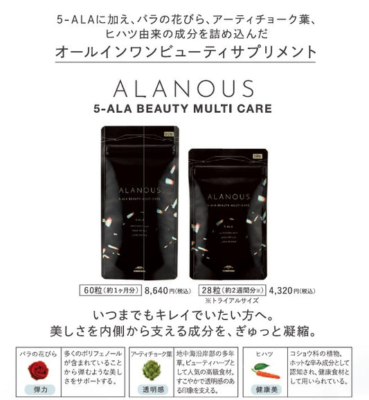 ALANOUS / アラナス　5-ALA BEAUTY MULTI CARE サプリメント【容量：2サイズあり】　<28粒・60粒>