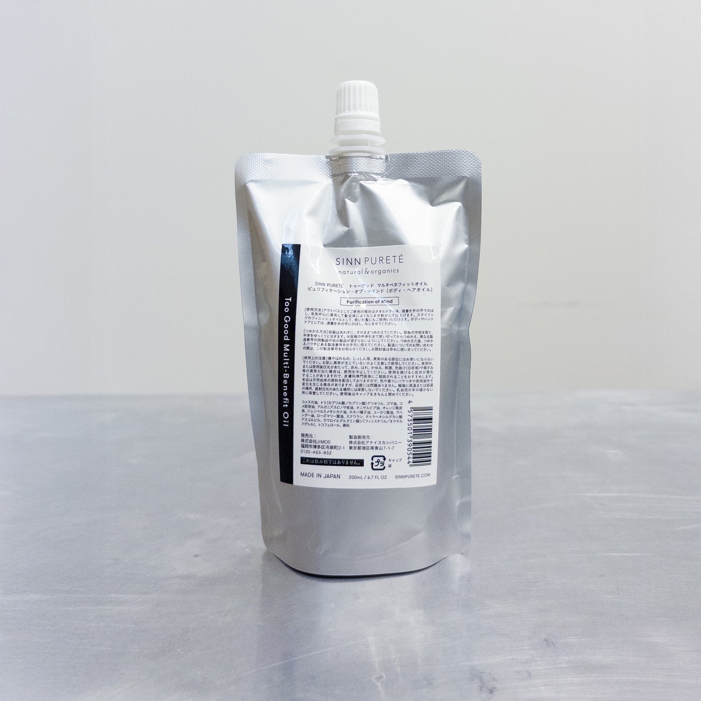 【限定限り‼/アウトレット】SINN PURETE / シンピュルテ　トゥーグッド マルチベネフィットオイル　Purification of Mind（心の浄化）【容量：2サイズあり】　<50ml・詰替え用200ml>
