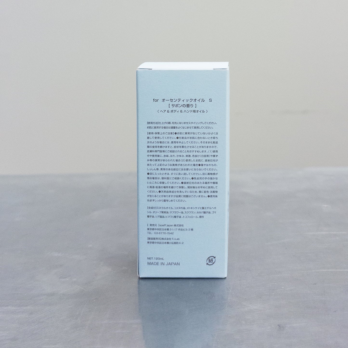 【限定限り‼/アウトレット】For オーセンティックオイル【3タイプあり】　<120ml>