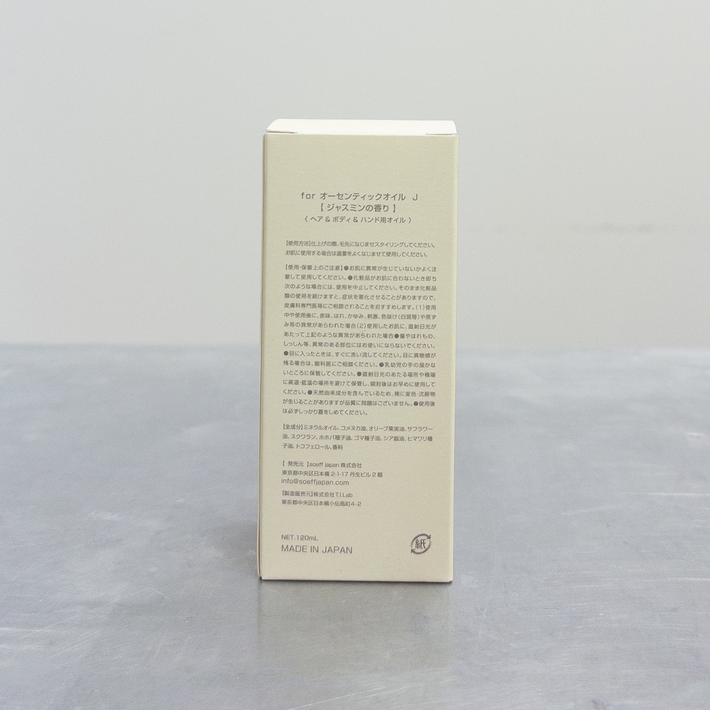 【限定限り‼/アウトレット】For オーセンティックオイル【3タイプあり】　<120ml>