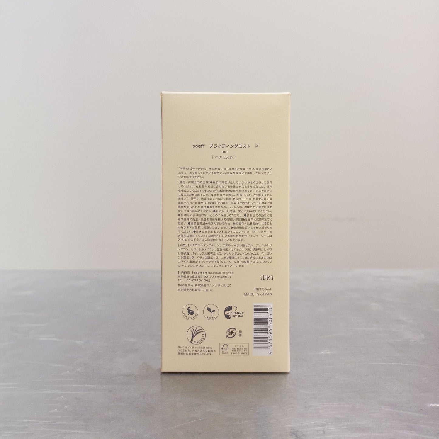 【限定限り‼/アウトレット】soeff / ソフ　ブライティングミスト【2タイプあり】　<55ml>