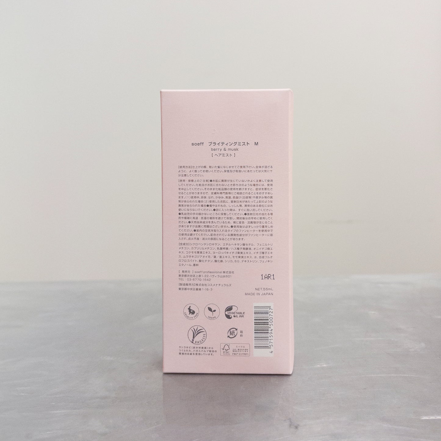 【限定限り‼/アウトレット】soeff / ソフ　ブライティングミスト【2タイプあり】　<55ml>