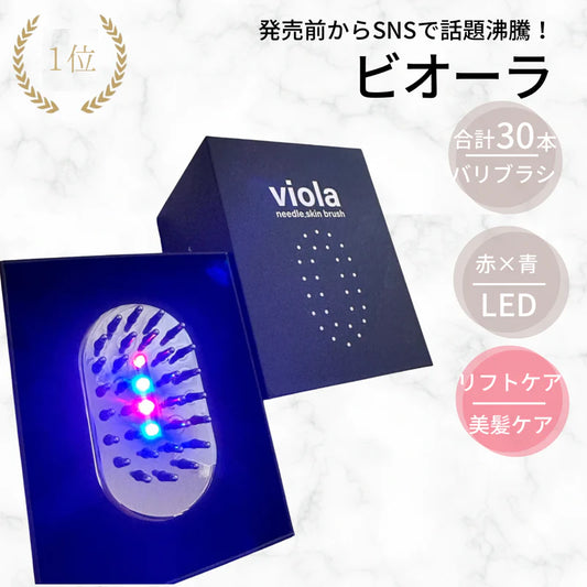 VIOLA / ビオーラ　ニードルスキンブラシ