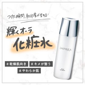 iMPREA / インプレア　ローション【容量：2サイズあり】　<200ml・360mlレフィルタイプ>