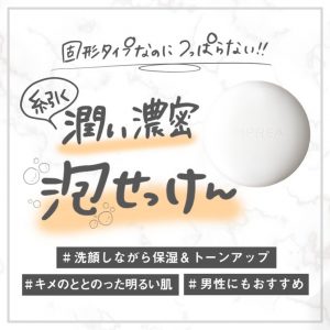 iMPREA / インプレア　フェイシャル バー（洗顔料）　<80g>