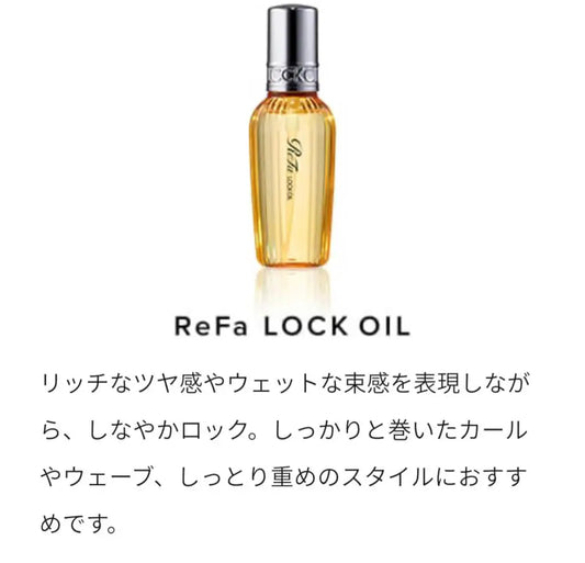 ReFa / リファ　ロックオイル R　<100ml>