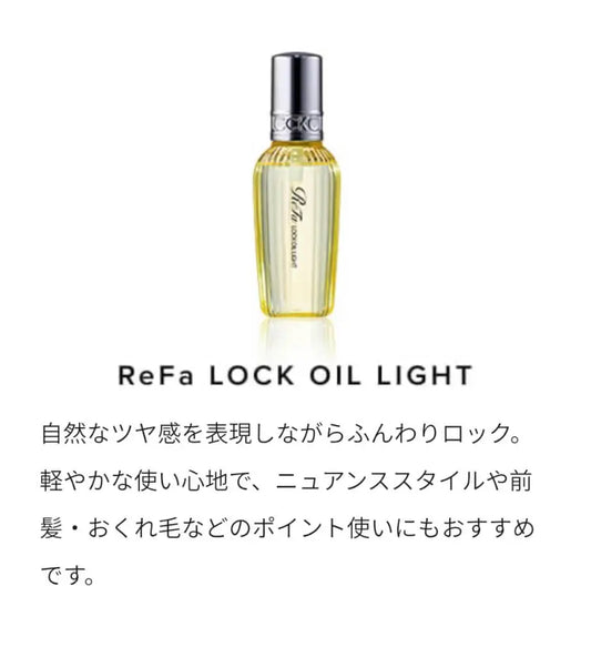 ReFa / リファ　ロックオイル ライト R　<100ml>