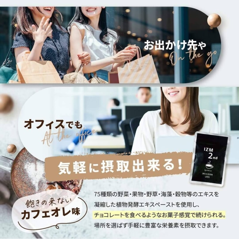IZM / イズム　IZM 2ND（イズム セカンド）　<27g/袋>