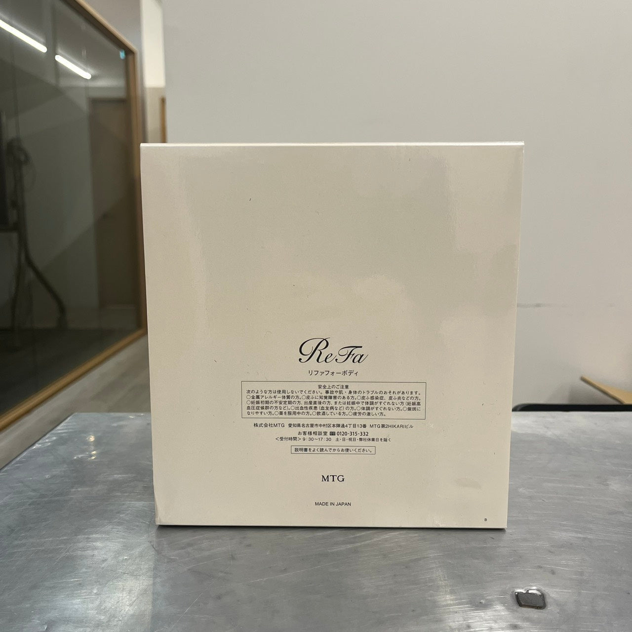 【現品限り‼/アウトレット】ReFa / リファ　フォーボディ