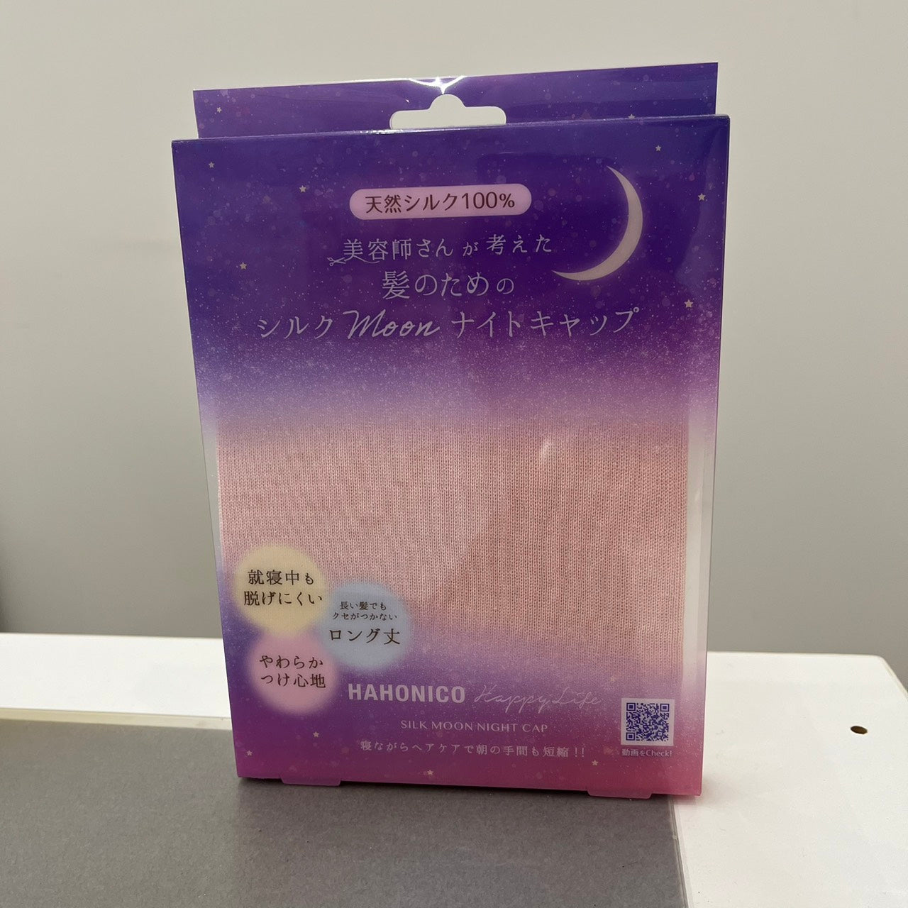 【現品限り‼/アウトレット】美容師さんが考えた髪のためのシルクmoonナイトキャップ