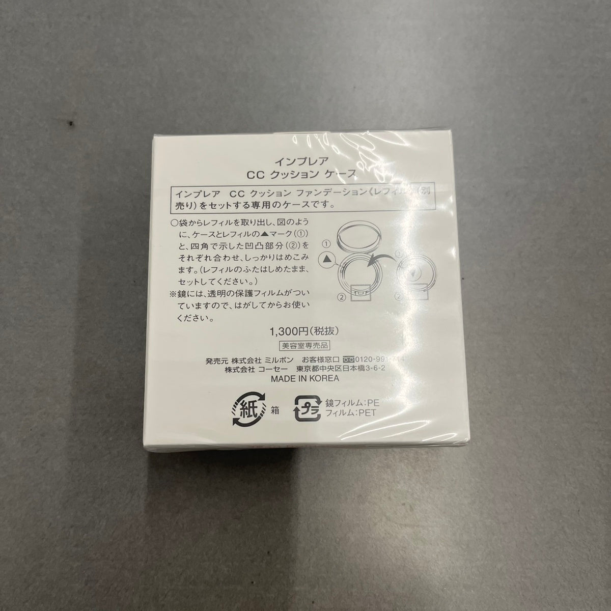 【現品限り‼/アウトレット】iMPREA / インプレア　CC クッション ケース ※ケースのみ