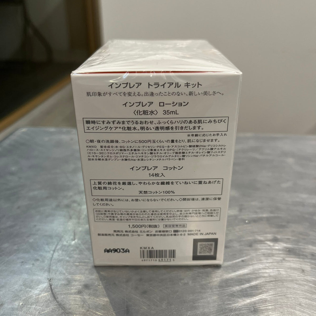 【現品限り‼/アウトレット】iMPREA / インプレア　トライアルキット