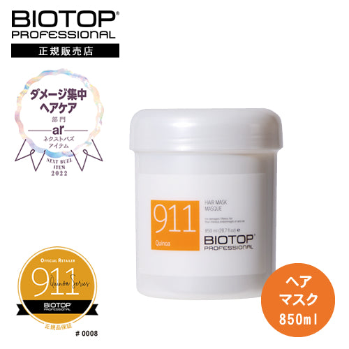 BIOTOP/ バイオトップ　911 マスク【容量：2サイズあり】　<250ml・850ml>