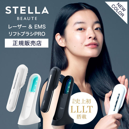 STELLA BEAUTE / ステラボーテ　レーザー&EMSリフトブラシPRO【カラー：2色あり】