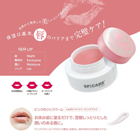 SPICARE / スピケア　V3 ネムリップ　<15ml>