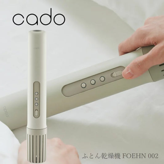 cado /  カドー　ふとん乾燥機 FOEHN 002