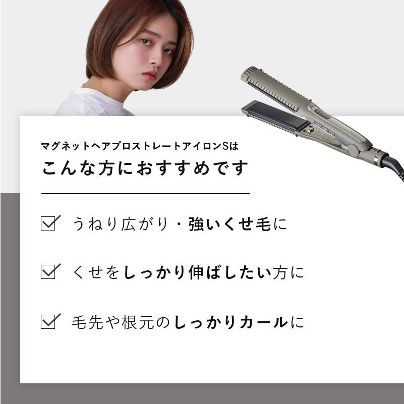 HOLISTIC cures / ホリスティックキュアーズ　マグネットヘアプロ ストレートアイロンS