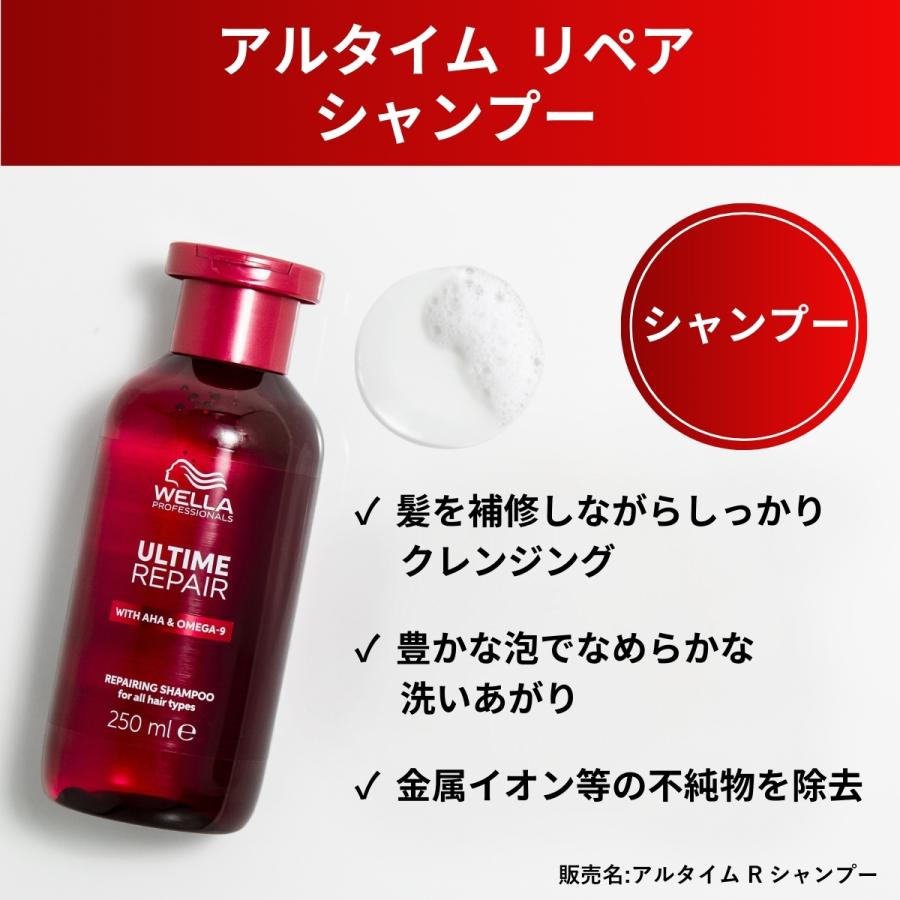 WELLA / ウエラ　アルタイム リペア シャンプー　<250ml>
