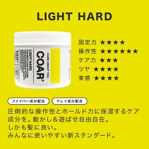 COAR / コア　ヘアワックス ライトハード　<90g>