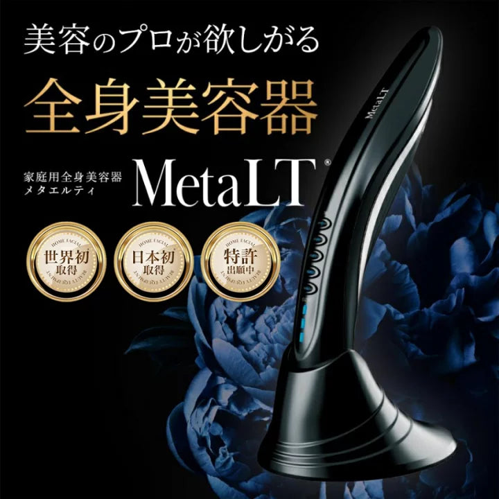 MetaLT / メタエルティ　メタエルティ 家庭用全身美容器