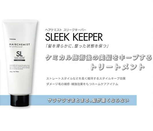 HAIRCHEMIST / ヘアケミスト　スリークキーパートリートメント【容量：2サイズあり】　<200g・詰替え用1,000g>