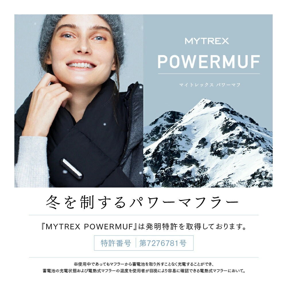 MYTREX / マイトレックス　POWERMUF（パワーマフラー）