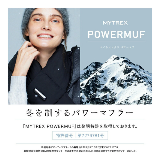 MYTREX / マイトレックス　POWERMUF（パワーマフラー）