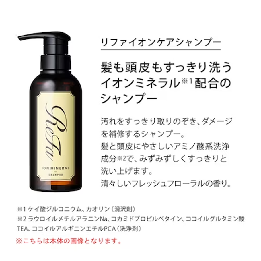 ReFa / リファ　イオンケアシャンプー　<300ml>