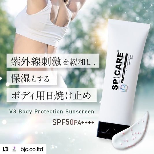 SPICARE / スピケア　V3 ボディプロテクションサンスクリーン　<100ml>