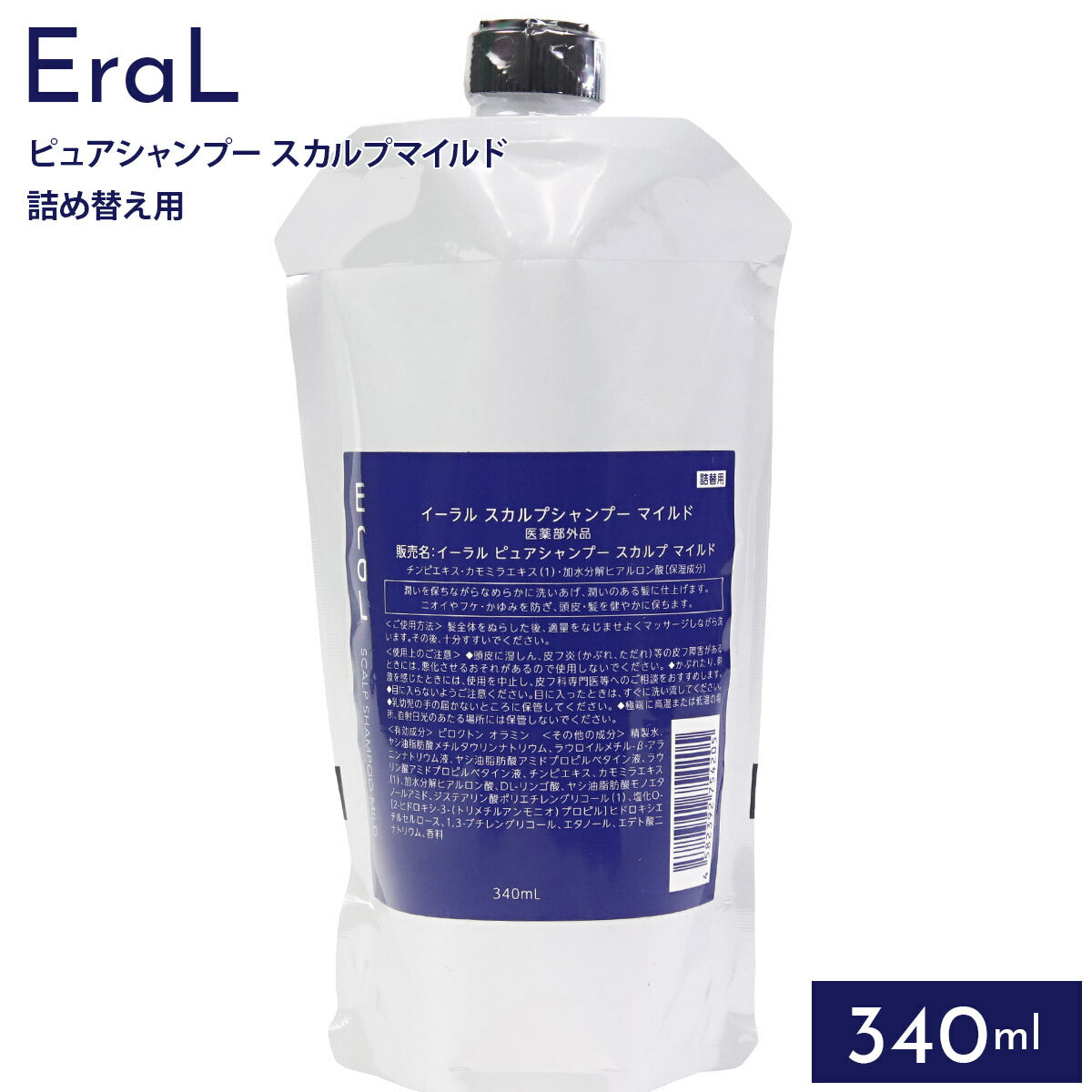 EraL / イーラル　スカルプシャンプー マイルド【容量：2サイズあり】　<400ml・詰替え用340ml>