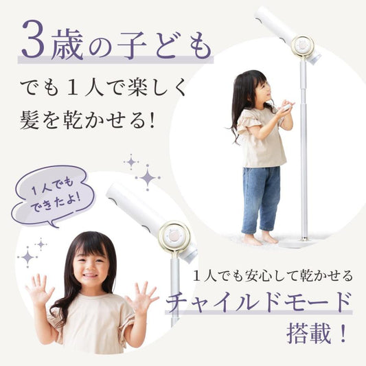 BISARA PRO / ビサラプロ　ハンズフリードライヤー