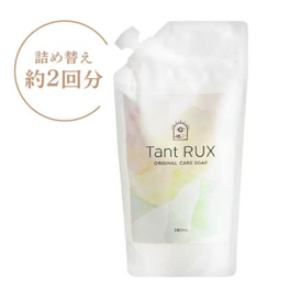 Tant RUX / タントリュクス　ソープ【容量：2サイズあり】　<200ml・詰替え用380ml>