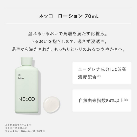 NEcCO / ネッコ　ローション　<70ml>