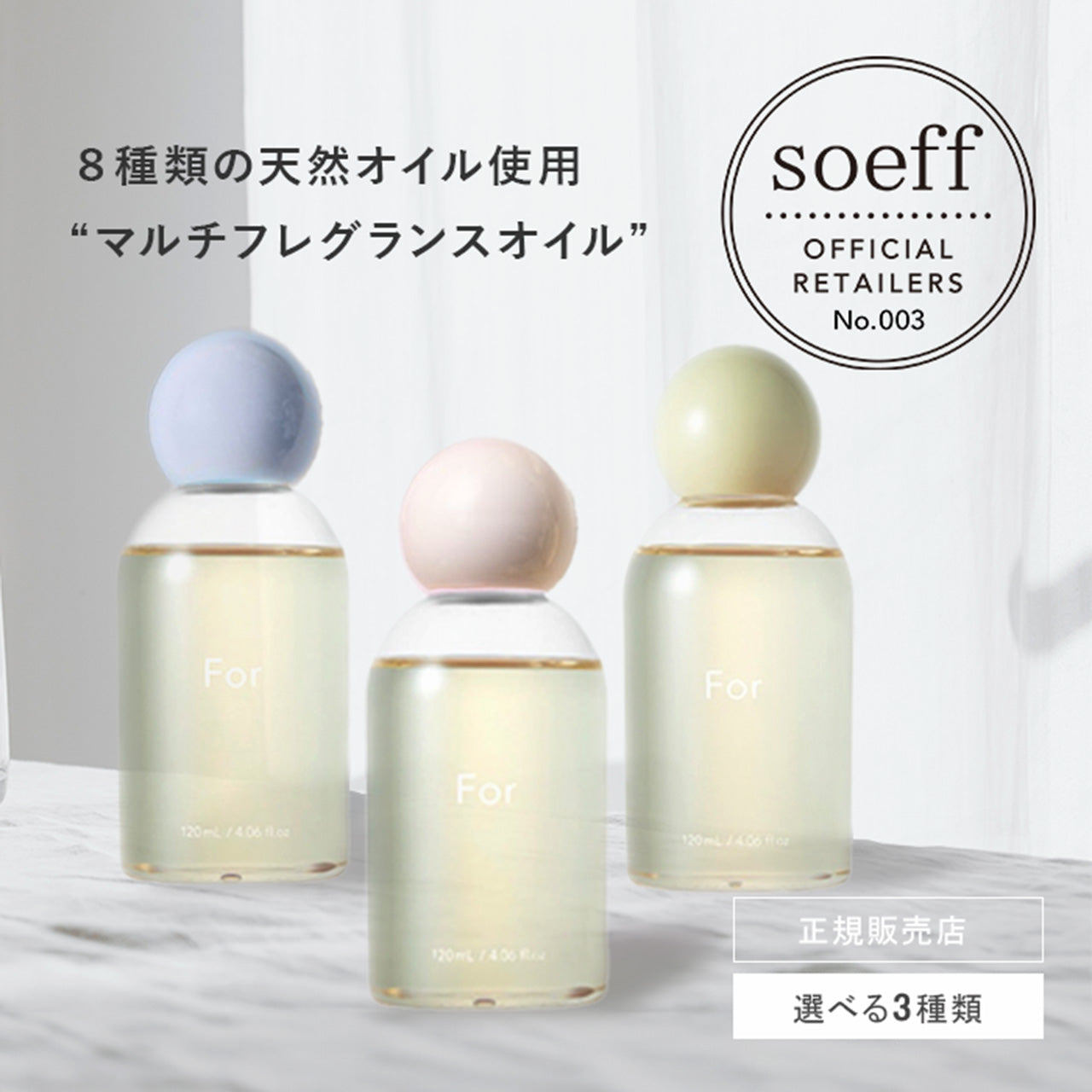 For オーセンティックオイル【3タイプあり】　<120ml>