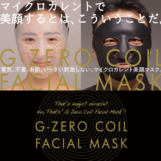 G-ZERO COIL FACIAL MASK（ジーゼロコイル フェイシャルマスク）　<2色あり：ホワイト・ブラック>