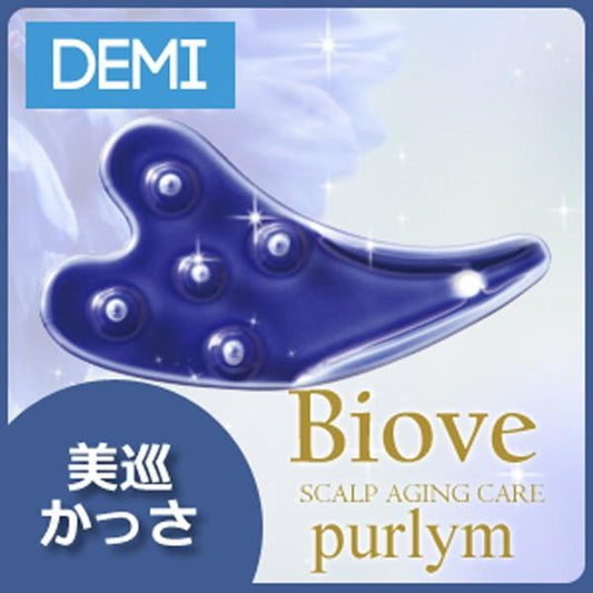 Biove / ビオーブ　ピュリム 美巡かっさ