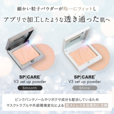 SPICARE / スピケア　V3 セットアップパウダー【2種類あり】　<11.5g>