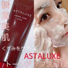 ASTALUXE / アスタリュクス　クリーミィ ウォッシュ AX　<120g>