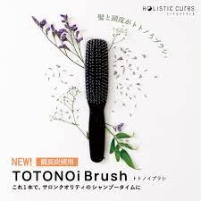 HOLISTIC cures / ホリスティックキュアーズ　トトノイ ブラシ