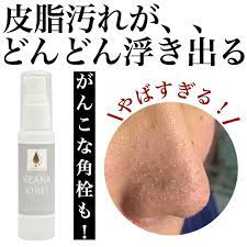 オンディーヌ　KEANAKIREI（ケアナキレイ）　<50ml>