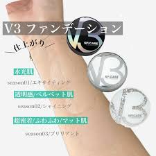 SPICARE / スピケア　V3 ブリリアントファンデーション　<15g>