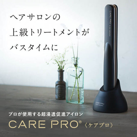 CARE PRO / ケアプロ